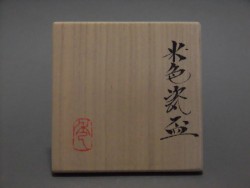 伊藤秀人 米色瓷盃