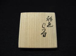 Kc Y Kuwada Takuro